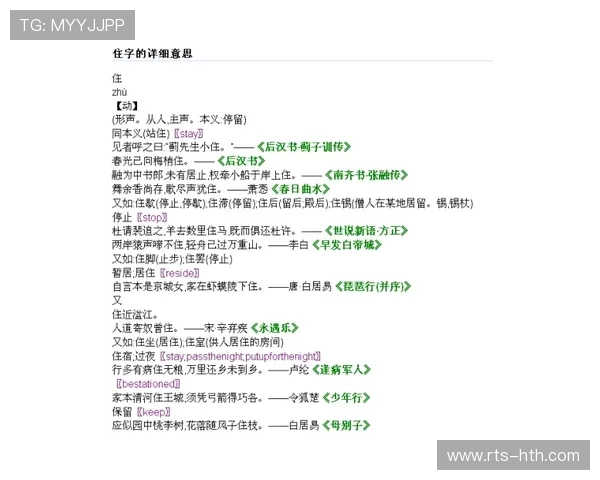 语义理解技术自动提取解说词生成赛事摘要