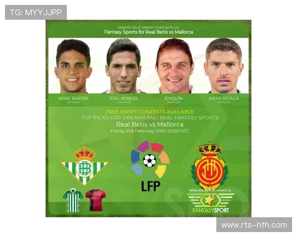 皇家贝蒂斯迎战西班牙人，客场龙挑战主场防线